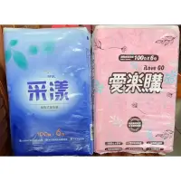 在飛比找蝦皮購物優惠-可丟馬桶材質-愛樂購～采漾抽取式衛生紙  100抽