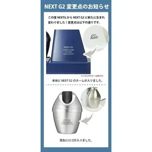 日本製新款 卡莉塔 Kalita 電動咖啡磨豆機 NEXT G2 磨豆機 咖啡研磨 慢速低發熱