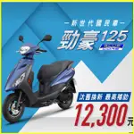 山葉AXIS-Z 勁豪125(HS1) 新七代H4 雷霆S125 改裝魚眼燈 雷霆S高亮燈台灣現貨  小皿 LED大燈