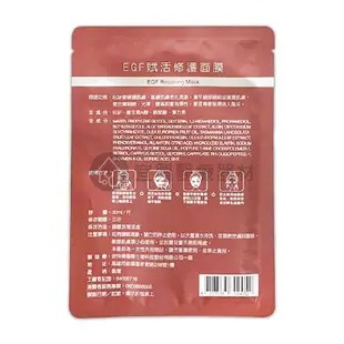 TT 波特嫚 Q10彈力緊緻 / 淨無暇亮采煥白 / EFG賦活修護 / 極潤水光保濕面膜 (單片售) 30ml