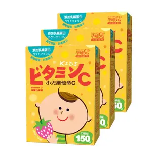 【3盒】mamacare 孕哺兒® 小兒維他命C+乳鐵 嚼錠(草莓風味)150粒【悅兒園婦幼生活館】