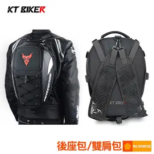 【KT BIKER】Moto Centric D款 後座包 多功能 可肩背 碳纖維 車尾包 兩用包 〔MCG013〕