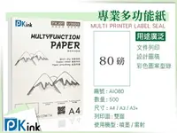 在飛比找樂天市場購物網優惠-PKink-日本多功能影印紙80磅 A3