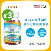 在飛比找ETMall東森購物網優惠-Lovita愛維他 兒童牛初乳乳鐵蛋白軟糖 3入組(90顆)