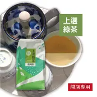 在飛比找蝦皮商城優惠-上選綠茶 600g 精選綠茶葉 茶味醇厚 讓人讚不絕口【散裝