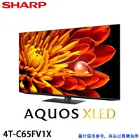 在飛比找momo購物網優惠-【SHARP 夏普】65吋 AQUOS XLED 4K智慧聯