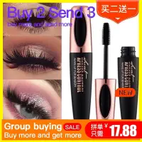 在飛比找蝦皮購物優惠-Silk Fiber Lash Mascara silico