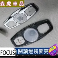 在飛比找蝦皮購物優惠-森虎車品🔰福特 FORD FOCUS KUGA MONDEO