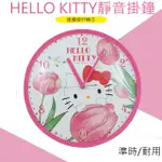 HELLO KITTY粉漾鬱金香超靜音掛鐘 JM-W2369KT