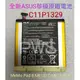 ☆【全新華碩 ASUS C11P1329 原廠電池】MeMo Pad 8 ME181C ME181CX 平板電池