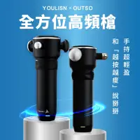 在飛比找Yahoo奇摩購物中心優惠-【 YOULISN 】Y-600全方位高頻槍