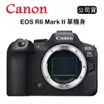 【國王商城】CANON EOS R6 MARK II 單機身 (公司貨)