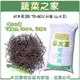 【蔬菜之家001-A59-2B】蛇木屑(2B) 70~80公升裝 (山大王) 園藝 園藝用品 園藝資材 園藝造景 園藝盆栽 園藝裝飾