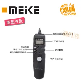 Meike 美科 MK-80N3-C1 液晶電子快門線 計時/定時 快門線 相容 CANON RS-60E3【鴻昌】