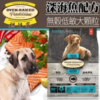 在飛比找Yahoo奇摩購物中心優惠-【培菓幸福寵物專營店】烘焙客Oven-Baked》無穀低敏全