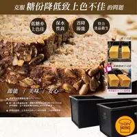 在飛比找momo購物網優惠-【SANNENG 三能】225g低糖健康土司盒 1000系列