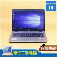 在飛比找蝦皮購物優惠-【樺仔二手電腦】HP EliteBook 840 G3 14