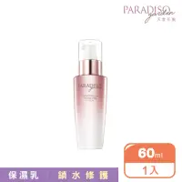 在飛比找momo購物網優惠-【天堂花園】仙履蘭天堂奇蹟高效滲透乳60ml