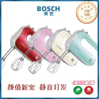 在飛比找露天拍賣優惠-bosch/博世mfq4030電動打器家用商用自動小型烘焙手