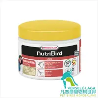 在飛比找Yahoo!奇摩拍賣優惠-Nutribird A19營養素-250G