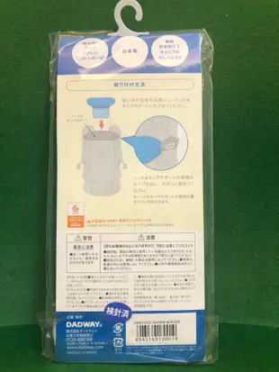 日本製Baby Hopper 背巾口水巾 ergobaby ADAPT專用手水巾 現貨