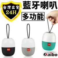 在飛比找蝦皮商城精選優惠-aibo 行動 藍牙喇叭 音響 音箱 藍芽 5.0 重低音 