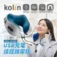 【歌林】USB充電揉捏按摩記憶枕/仿真人手感/旅行枕(不挑色隨機出貨)KMA-HC600 (5.3折)