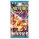 (限量)寶可夢POKEMON 集換式卡牌 朱&紫-黯焰支配者(盒裝)