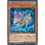 [福順遊戲卡鋪] 現貨 遊戲王 1002 CIBR-JP030 幻獸機雷電貂 銀字