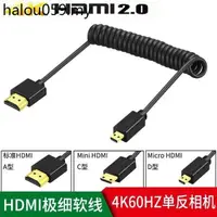 在飛比找蝦皮購物優惠-熱賣. HDMI 轉 Mini Micro HDMI 索尼單