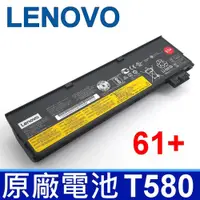 在飛比找PChome24h購物優惠-LENOVO T580 61+ 6芯 電池 Thinkpad