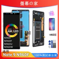 在飛比找蝦皮購物優惠-OLED螢幕 適用三星 Note 9 螢幕總成 N960 N