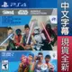 【一起玩】 PS4 模擬市民 4+星際大戰 巴圖星之旅 中英文美版 The Sims 4 + Star Wars BU