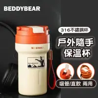 在飛比找momo購物網優惠-【Mua 姆兒選品】BEDDYBEAR戶外超人力霸王保溫杯3