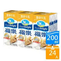 在飛比找ETMall東森購物網優惠-福樂雙麥牛乳200ml x24入/箱【愛買】