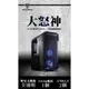 TrendSonic 大怒神ATX USB3.0 電腦機殼/內附藍光風扇×1/全透明壓克力側板/可裝光碟機