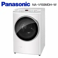 在飛比找Yahoo奇摩購物中心優惠-Panasonic國際牌 15公斤 變頻溫水洗脫烘滾筒洗衣機