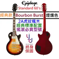 在飛比找蝦皮商城優惠-Gibson Epiphone Les Paul Stand