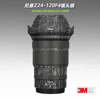 在飛比找ETMall東森購物網優惠-適用尼康Z 24120 貼紙鏡頭貼膜Z24-120mm F4