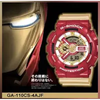 在飛比找蝦皮購物優惠-G-SHOCK 限量鋼鐵人系列雙顯運動錶 GA-110CS-