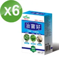 在飛比找momo購物網優惠-【湧鵬生技】治窗好素食膠囊買4送2六入組共360顆(艾葉;金