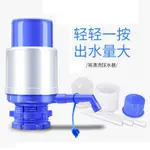 免運 手壓式抽水器純凈水桶出水手動壓水器大桶飲水機家用桶裝水礦泉水 特惠/快速出貨