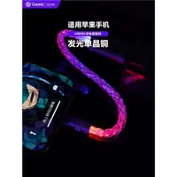 在飛比找ETMall東森購物網優惠-GeekCable極鯊手工制作適用于蘋果iPhone6-14