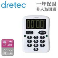 在飛比找momo購物網優惠-【DRETEC】大螢幕背光震動閃光計時器-白色(T-588W