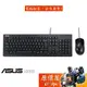 ASUS華碩 U2000鍵鼠組/雙USB/黑色/中文/薄膜/一年保固/原價屋