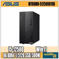 在飛比找蝦皮購物優惠-【GOD電3C】華碩 ASUS M700MD-5125000