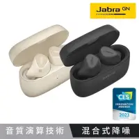 在飛比找生活市集優惠-【Jabra】Elite 5 Hybrid ANC真無線降噪