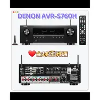 在飛比找蝦皮購物優惠-台灣公司貨［天龍DENON AVR-S760H］7.2聲道 