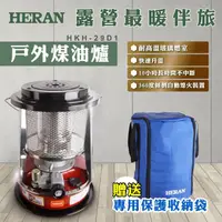 在飛比找蝦皮購物優惠-【HERAN 禾聯】HKH-29D1 露營戶外煤油爐 冬天露