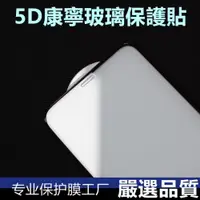 在飛比找ETMall東森購物網優惠-iphone15曲面3D鋼化膜15PROMAX康寧3D曲面滿